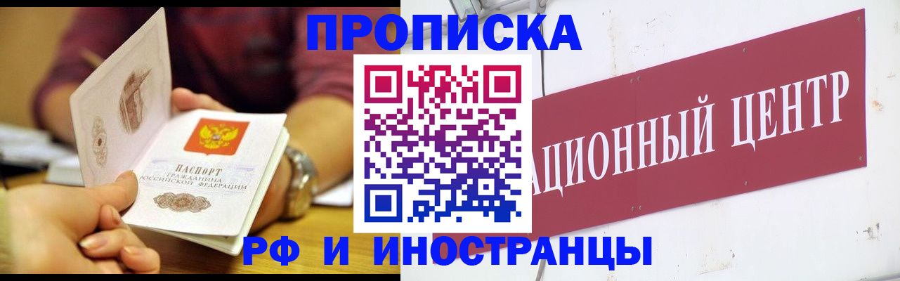 прописка в квартире в Сергиевом Посаде