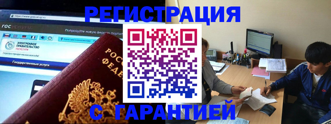 временная регистрация купить в Сергиевом Посаде
